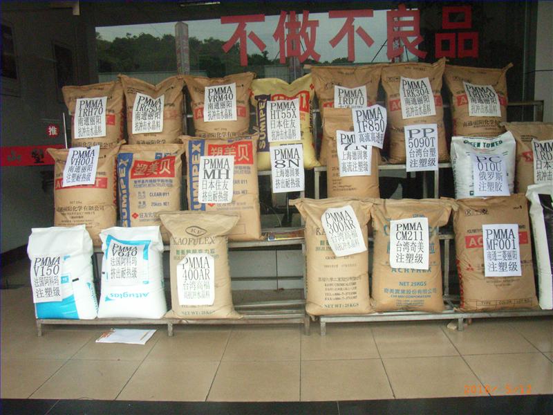 火爆销售PMMA奇美 CM-207塑胶原料